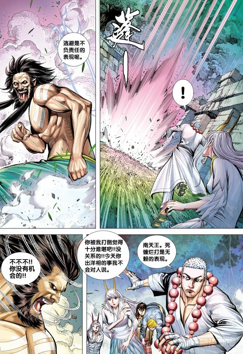 Journey to the West Ch.104 p29