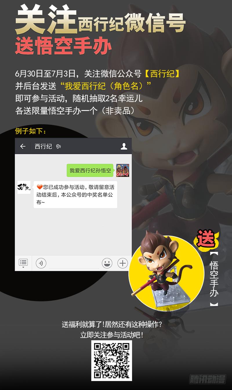 Journey to the West Ch.104 p33