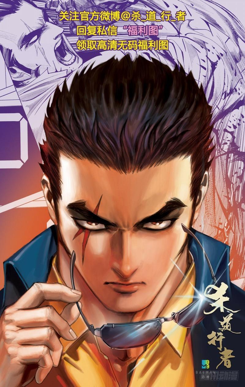 Journey to the West Ch.104 p34