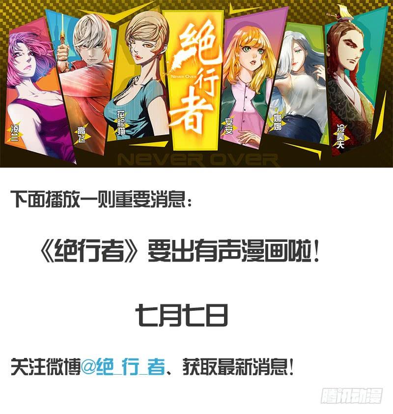 Journey to the West Ch.104 p35