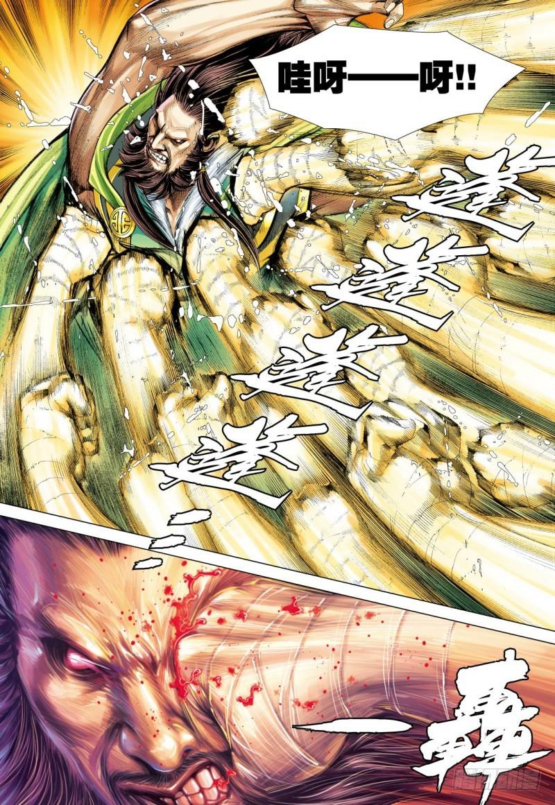 Journey to the West Ch.104 p9