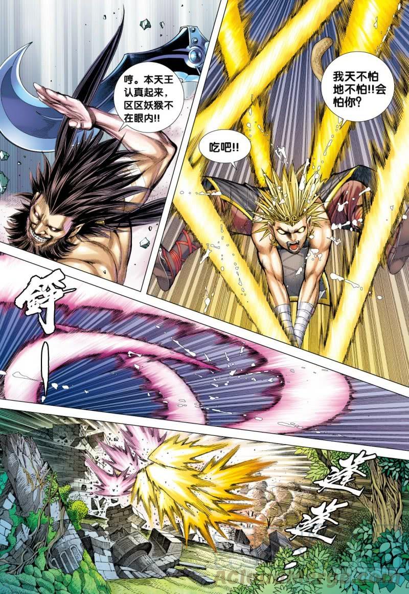 Journey to the West Ch.105 p11