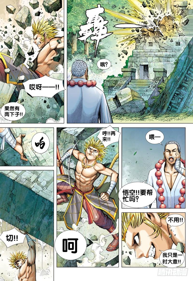 Journey to the West Ch.105 p19