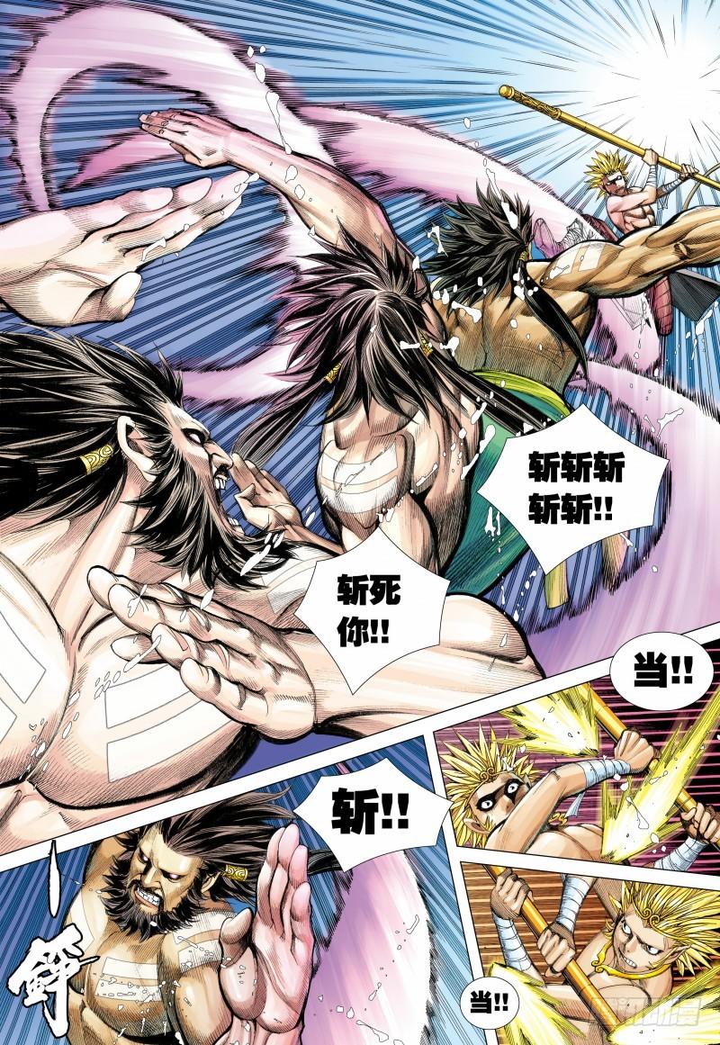 Journey to the West Ch.105 p23