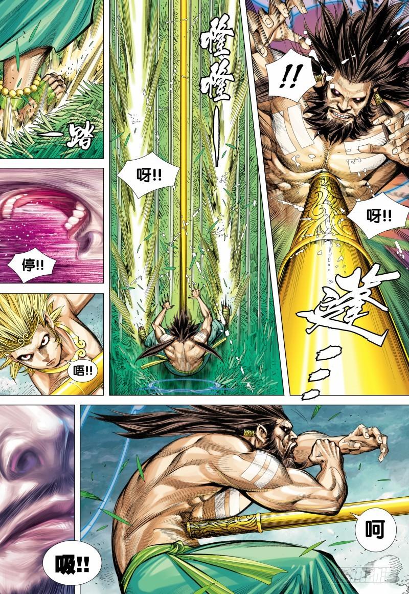 Journey to the West Ch.105 p25