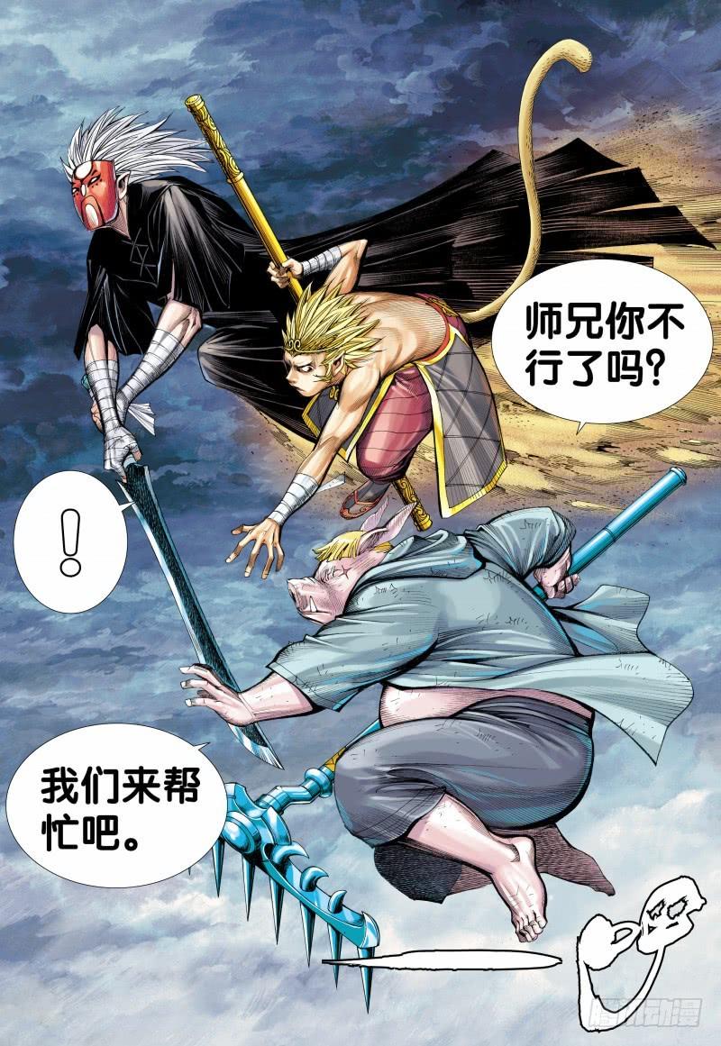 Journey to the West Ch.105 p28