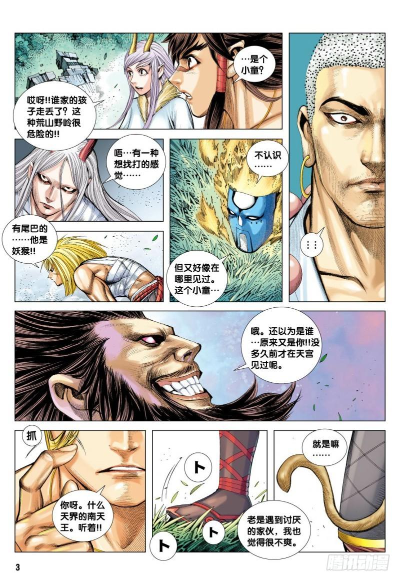 Journey to the West Ch.105 p3