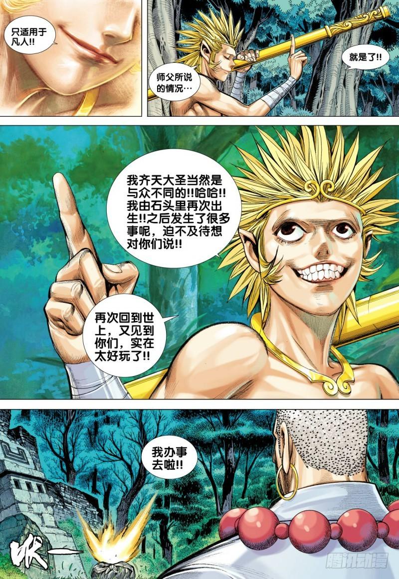 Journey to the West Ch.105 p9
