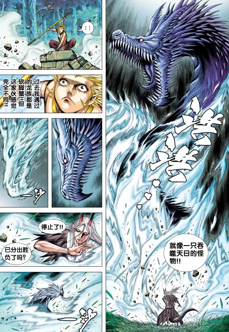 Journey to the West Ch.106 p10