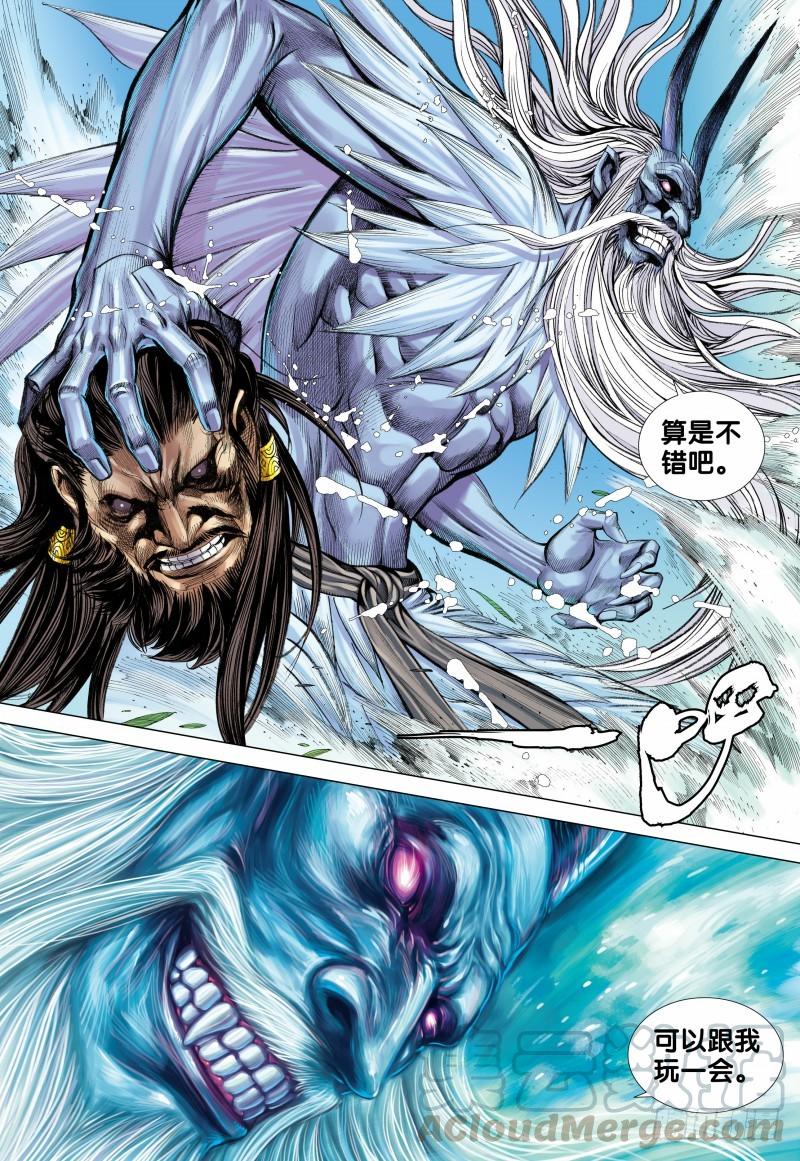 Journey to the West Ch.106 p11
