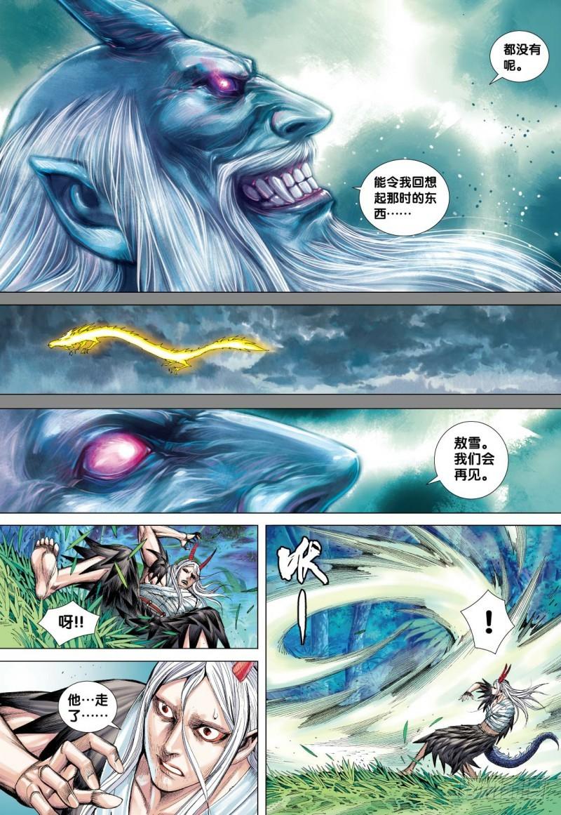 Journey to the West Ch.106 p19