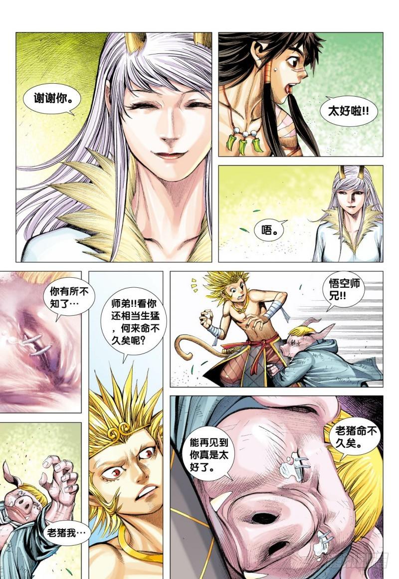 Journey to the West Ch.106 p24