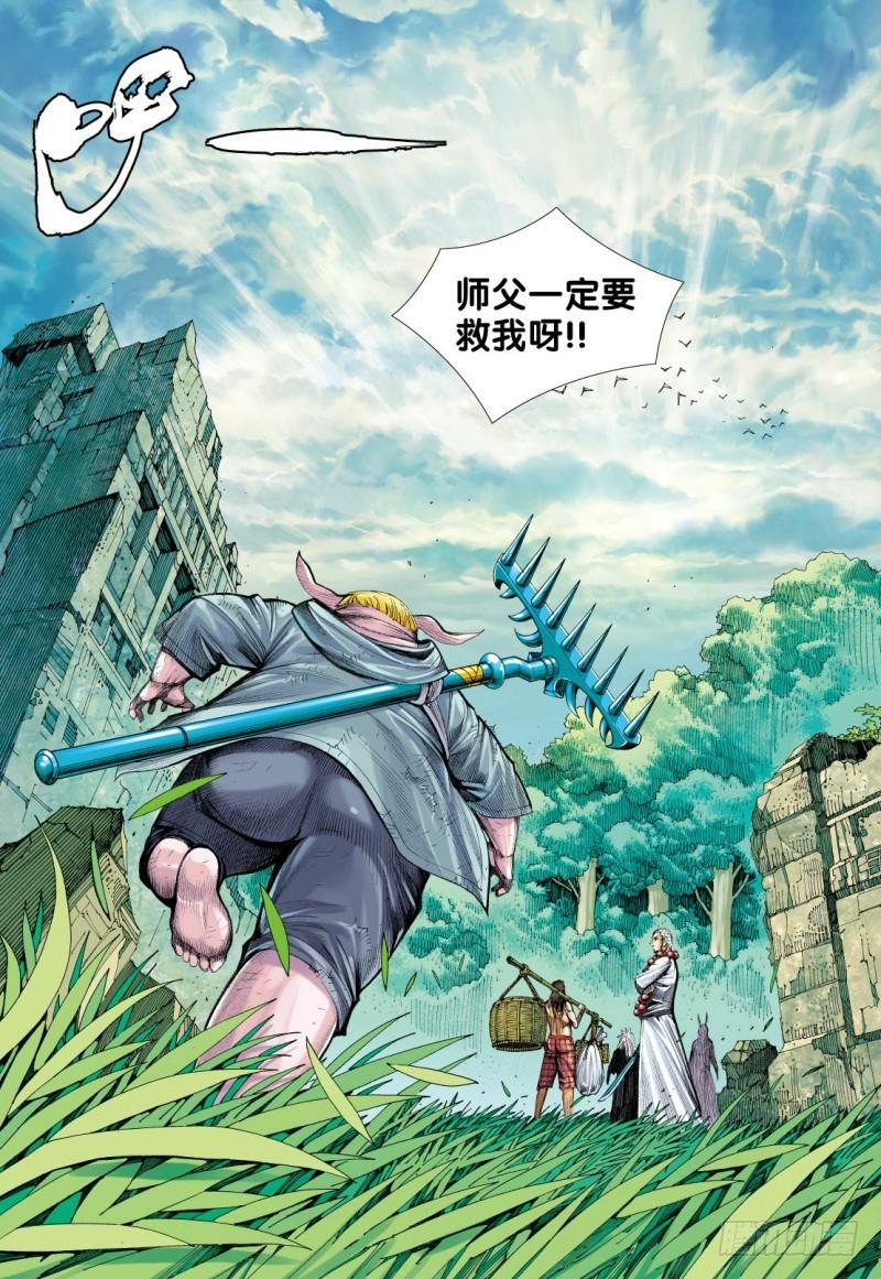 Journey to the West Ch.106 p27