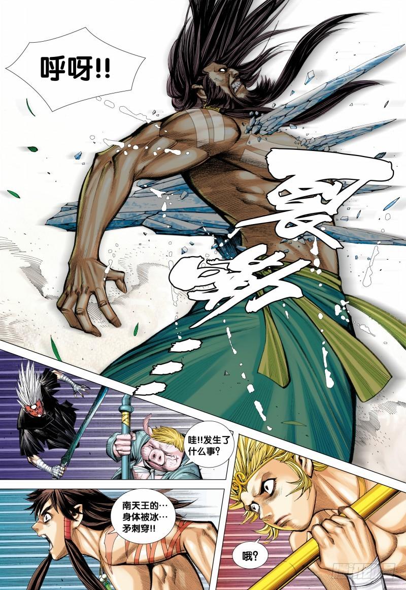 Journey to the West Ch.106 p3