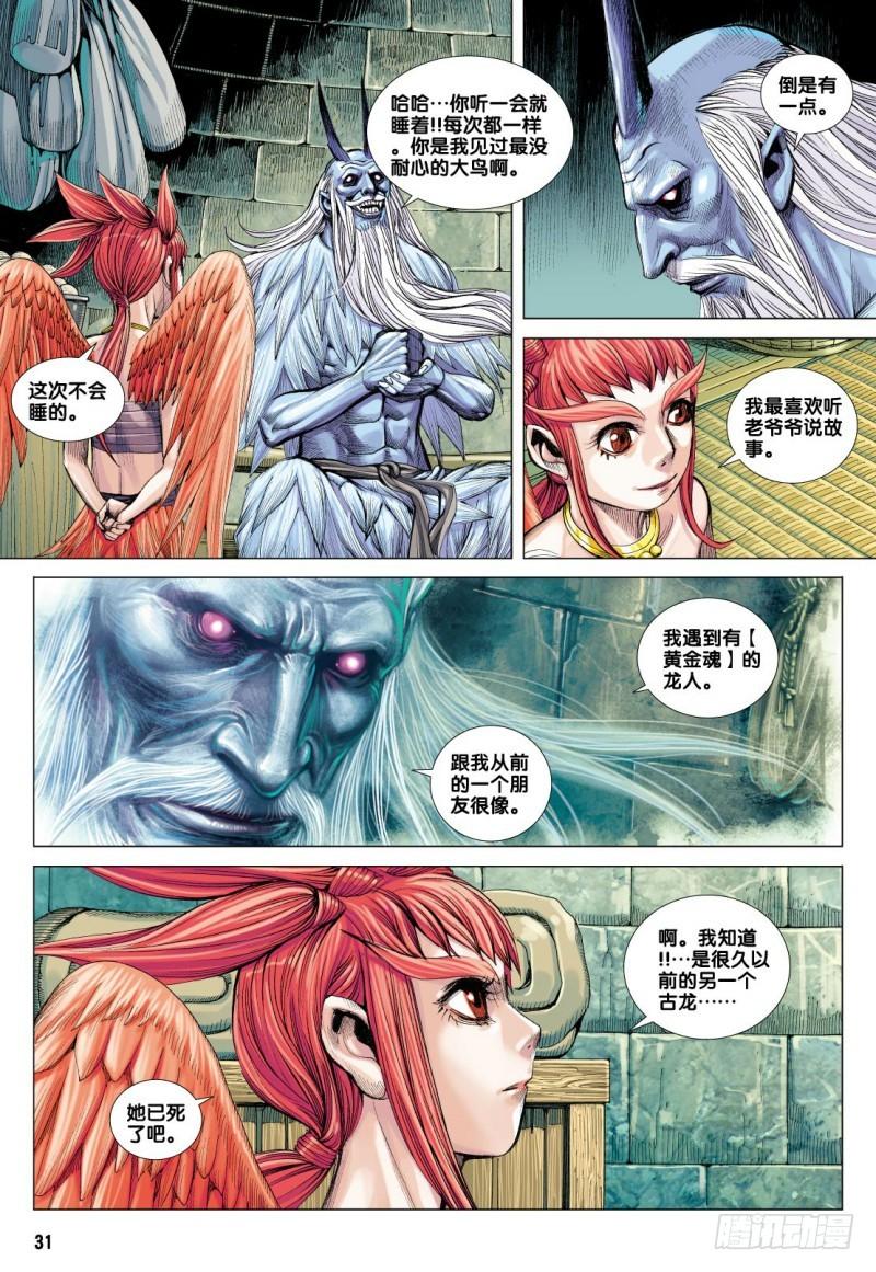 Journey to the West Ch.106 p30