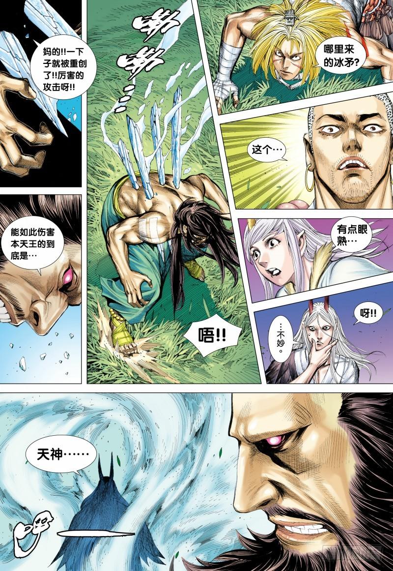 Journey to the West Ch.106 p4