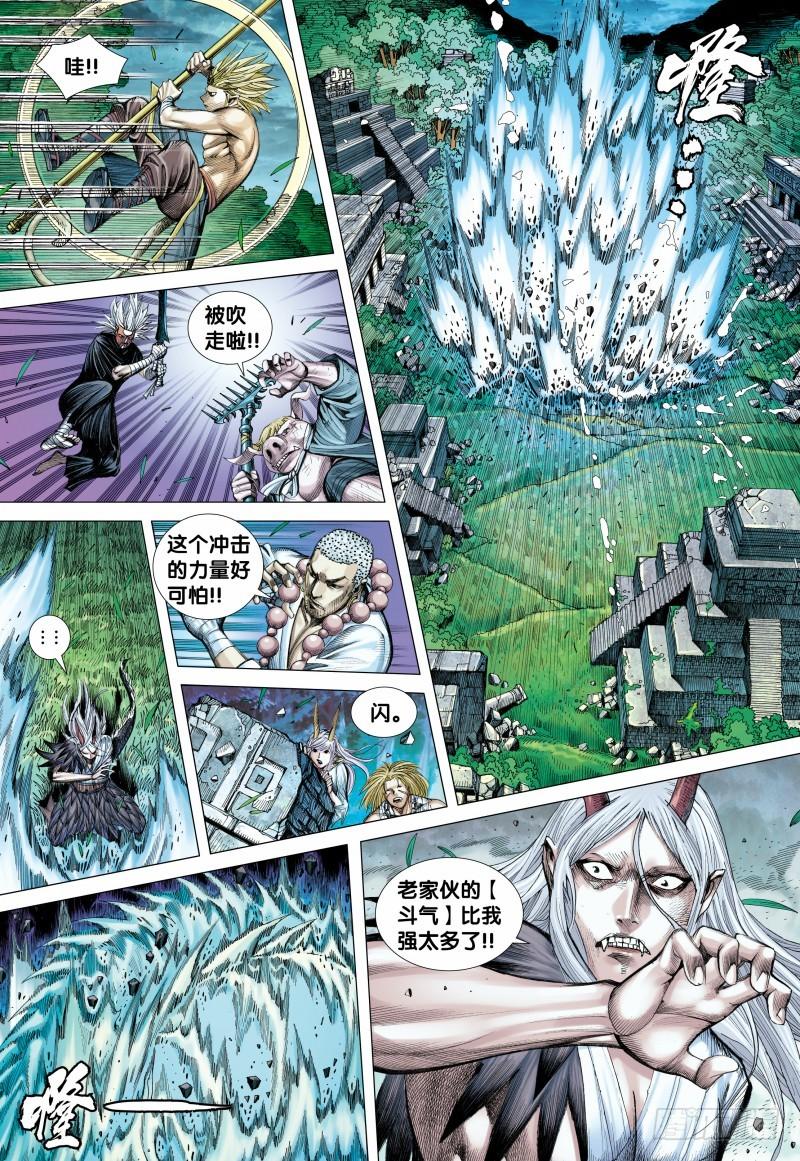 Journey to the West Ch.106 p9