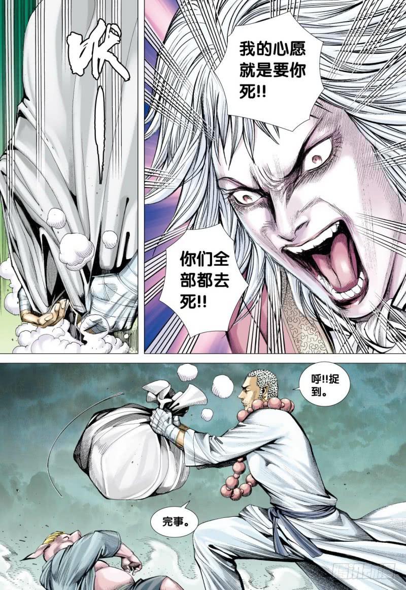 Journey to the West Ch.107 p10