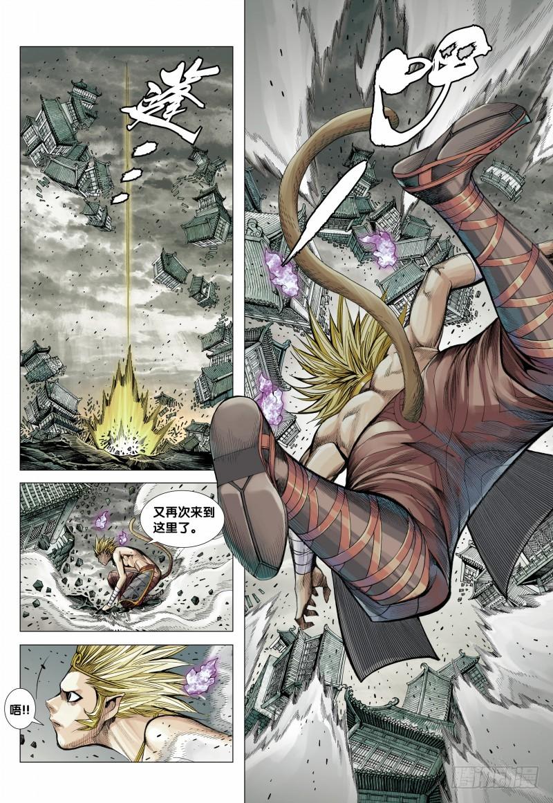 Journey to the West Ch.107 p18