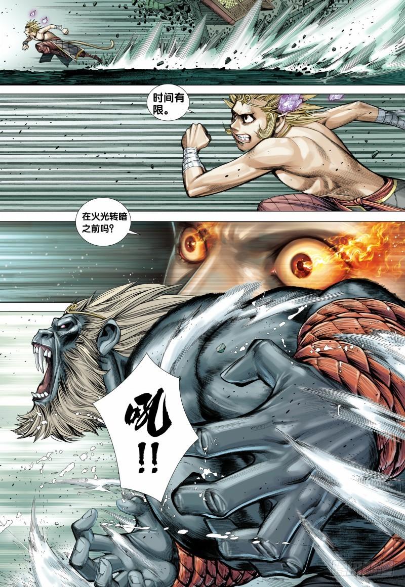 Journey to the West Ch.107 p19