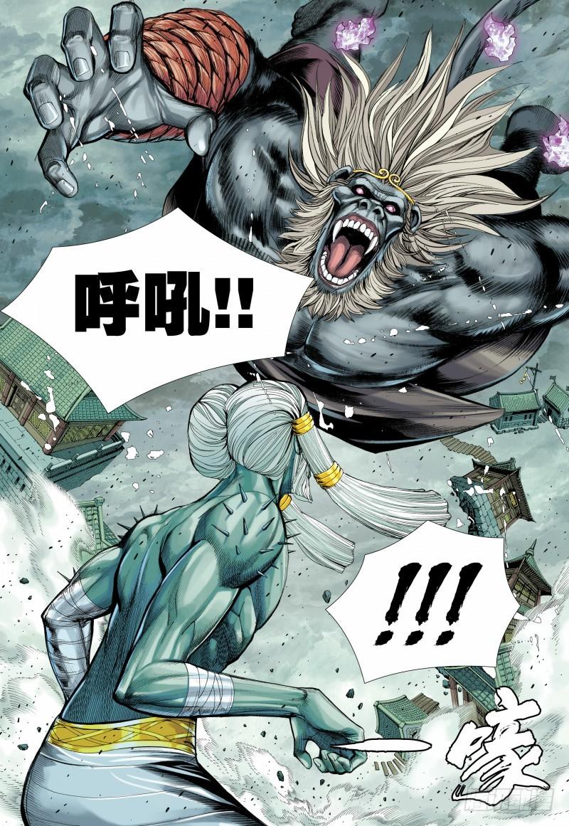 Journey to the West Ch.107 p26