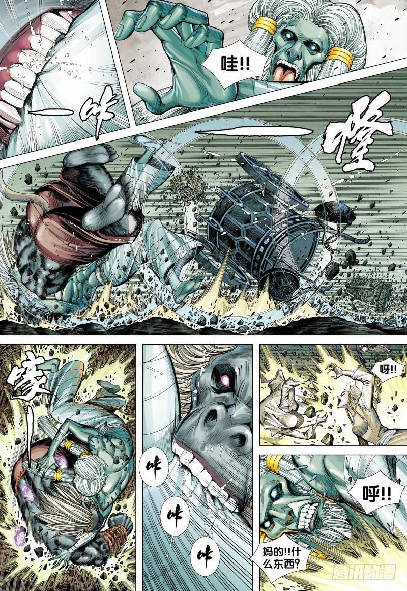 Journey to the West Ch.107 p27