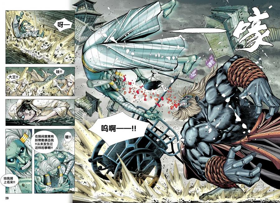 Journey to the West Ch.107 p28