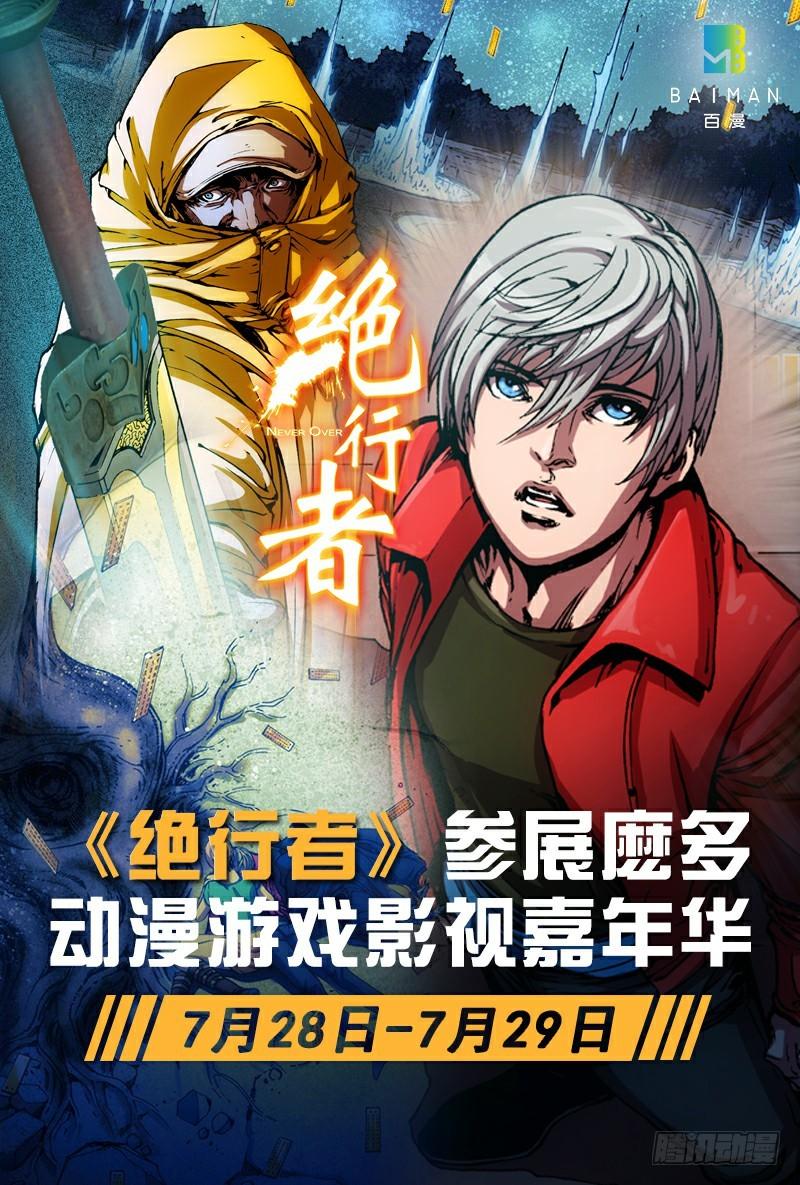 Journey to the West Ch.107 p33