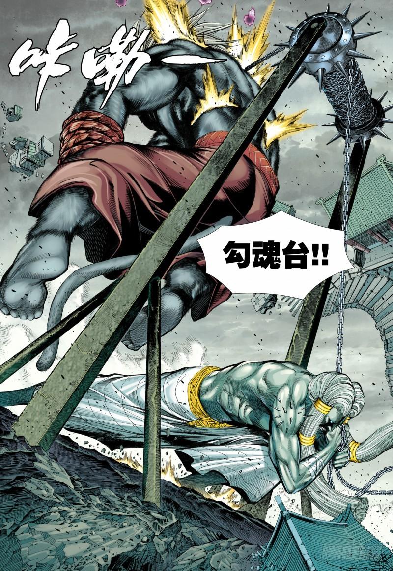 Journey to the West Ch.108 p10