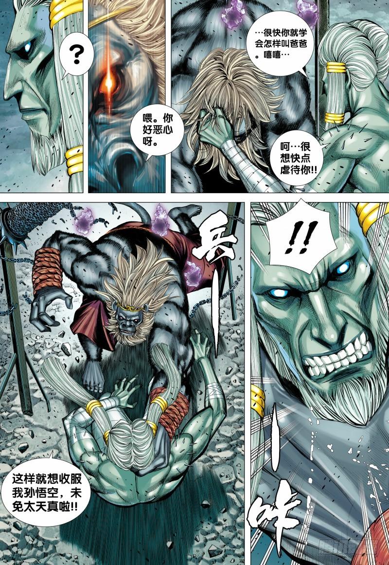 Journey to the West Ch.108 p12