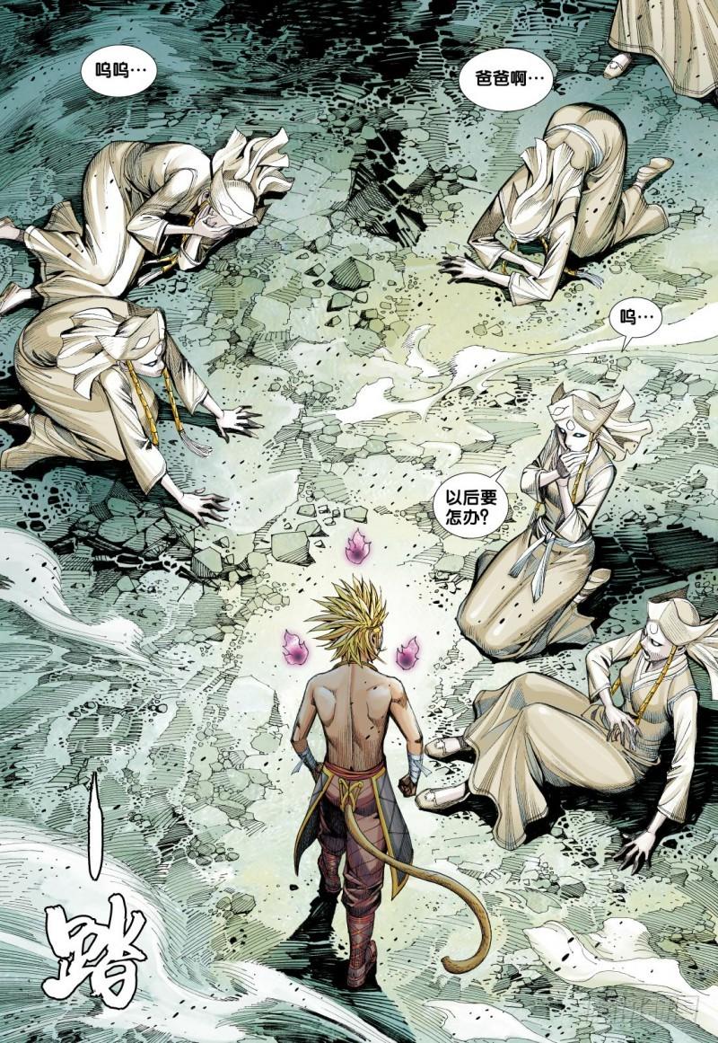 Journey to the West Ch.108 p20