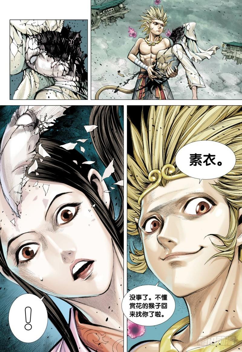 Journey to the West Ch.108 p23
