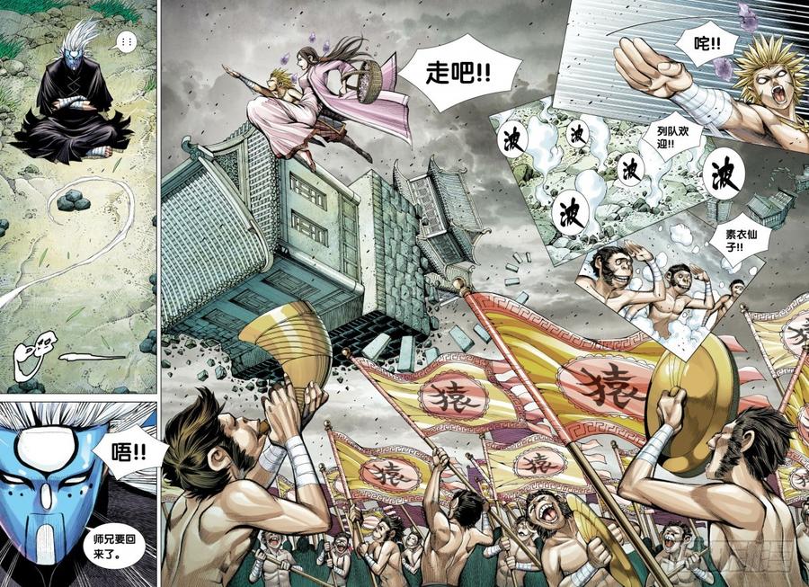 Journey to the West Ch.108 p24
