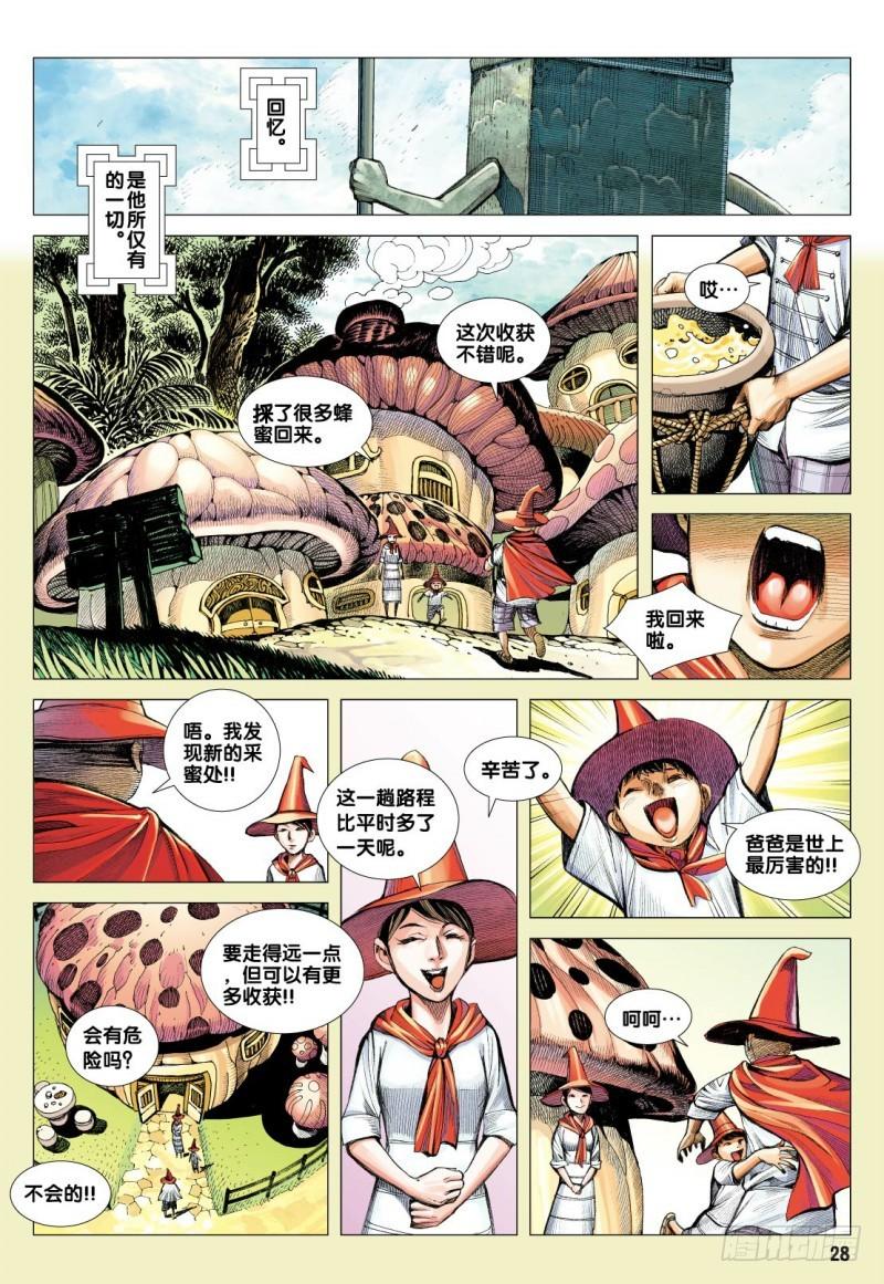 Journey to the West Ch.108 p27