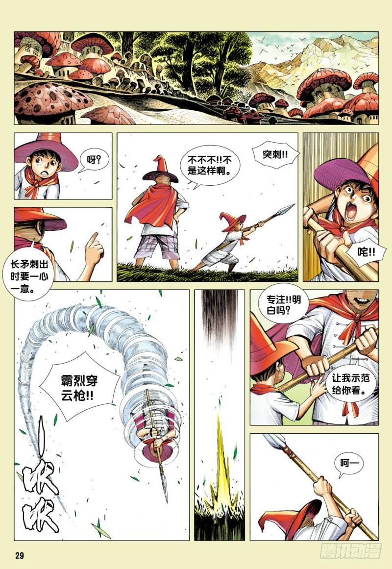 Journey to the West Ch.108 p28