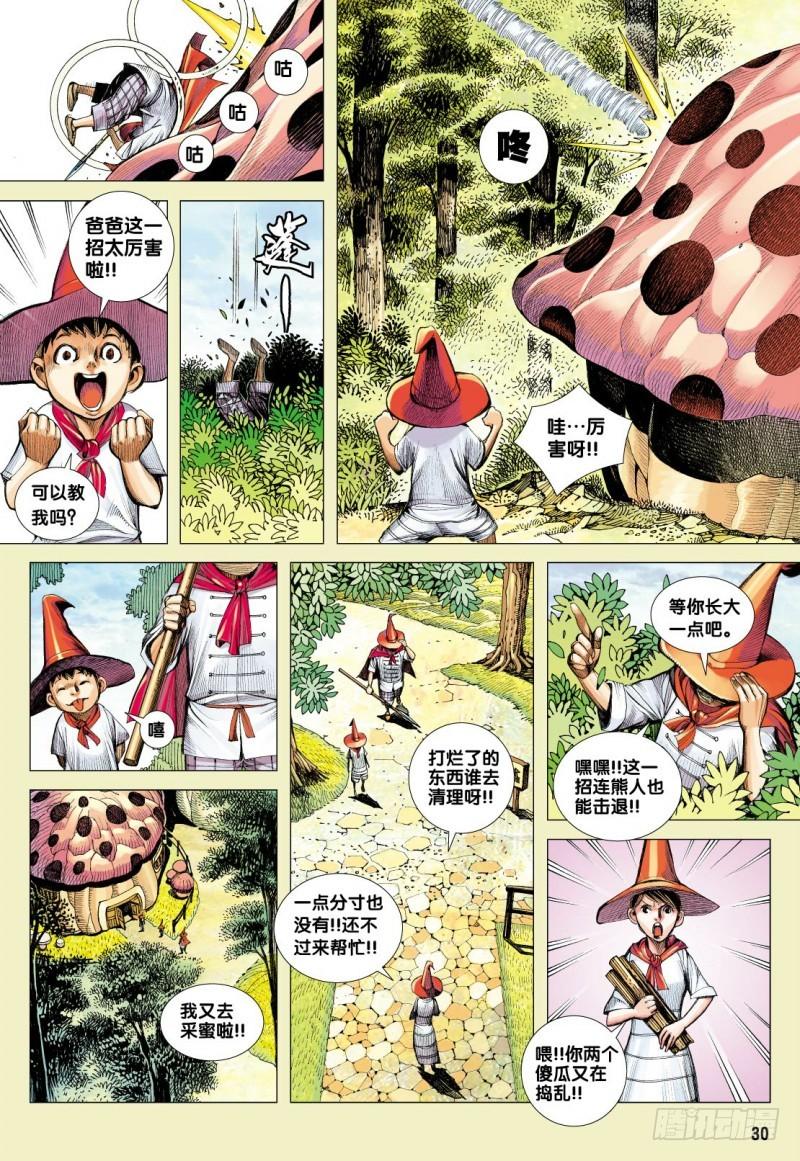 Journey to the West Ch.108 p29