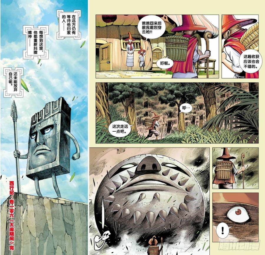 Journey to the West Ch.108 p30