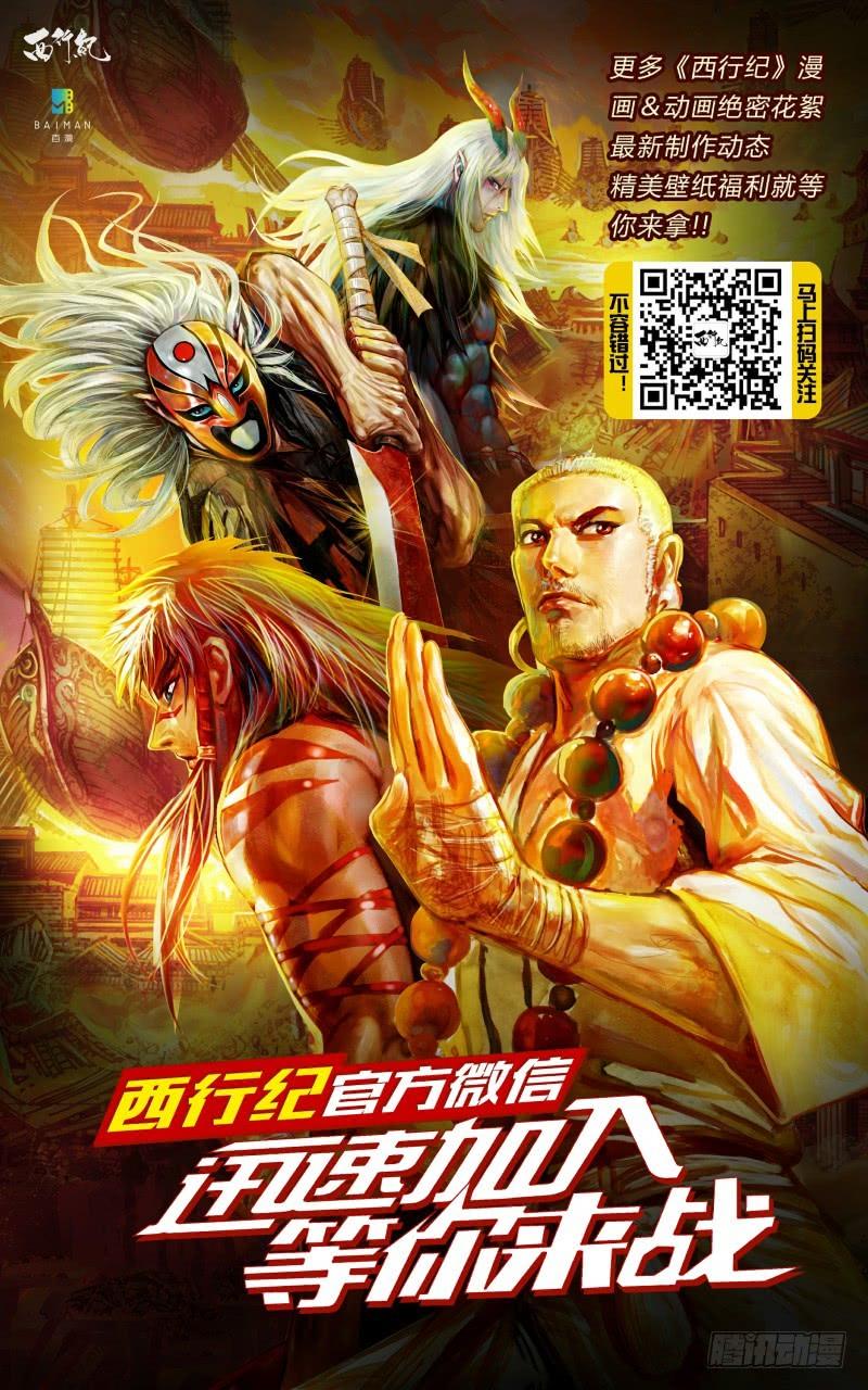 Journey to the West Ch.108 p32