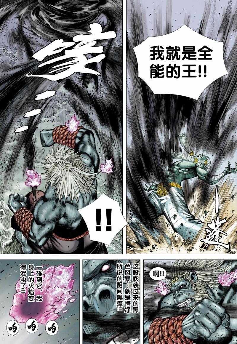 Journey to the West Ch.108 p6