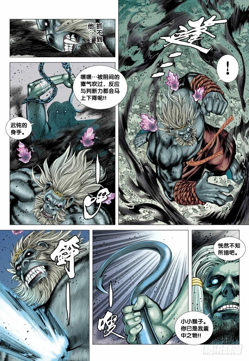 Journey to the West Ch.108 p9