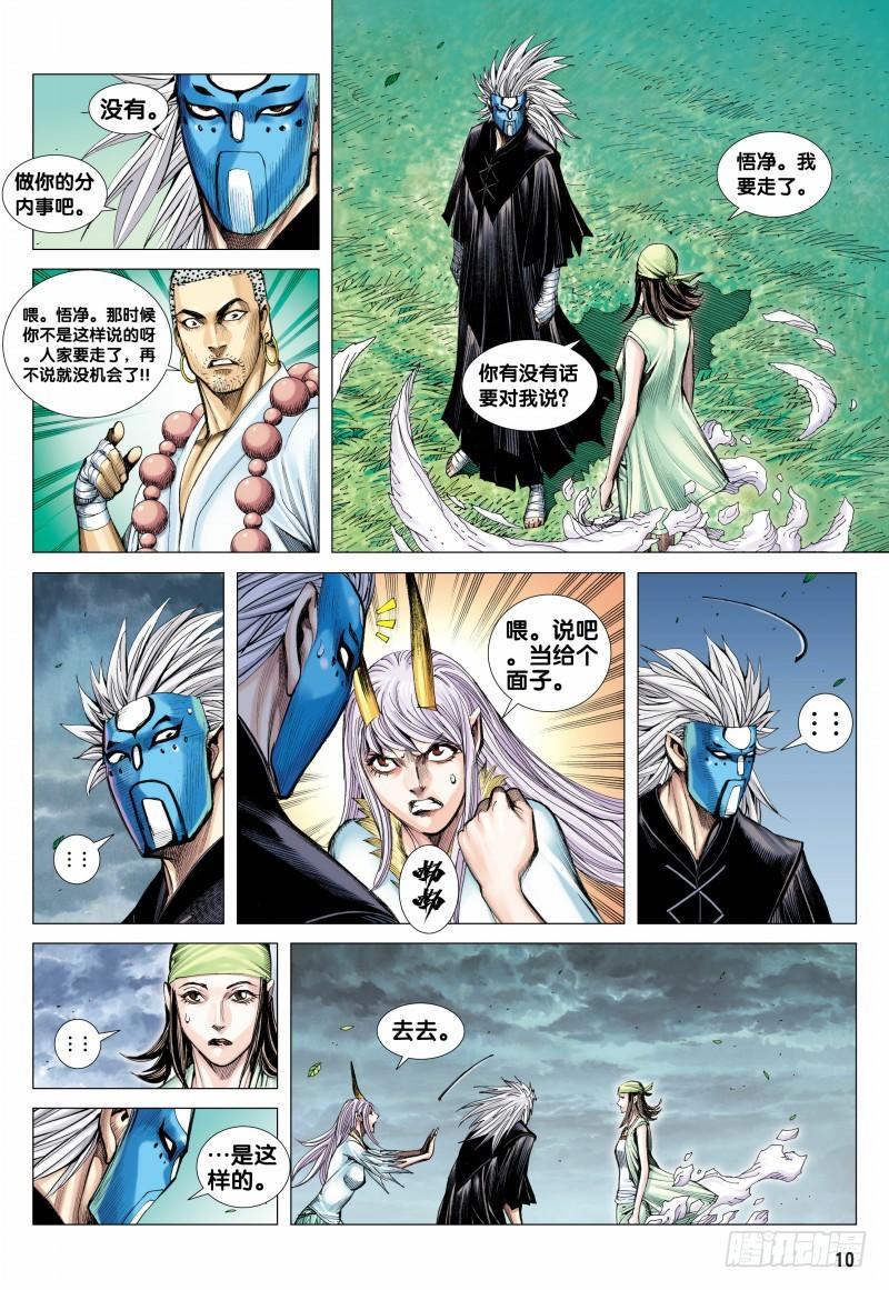 Journey to the West Ch.109 p10