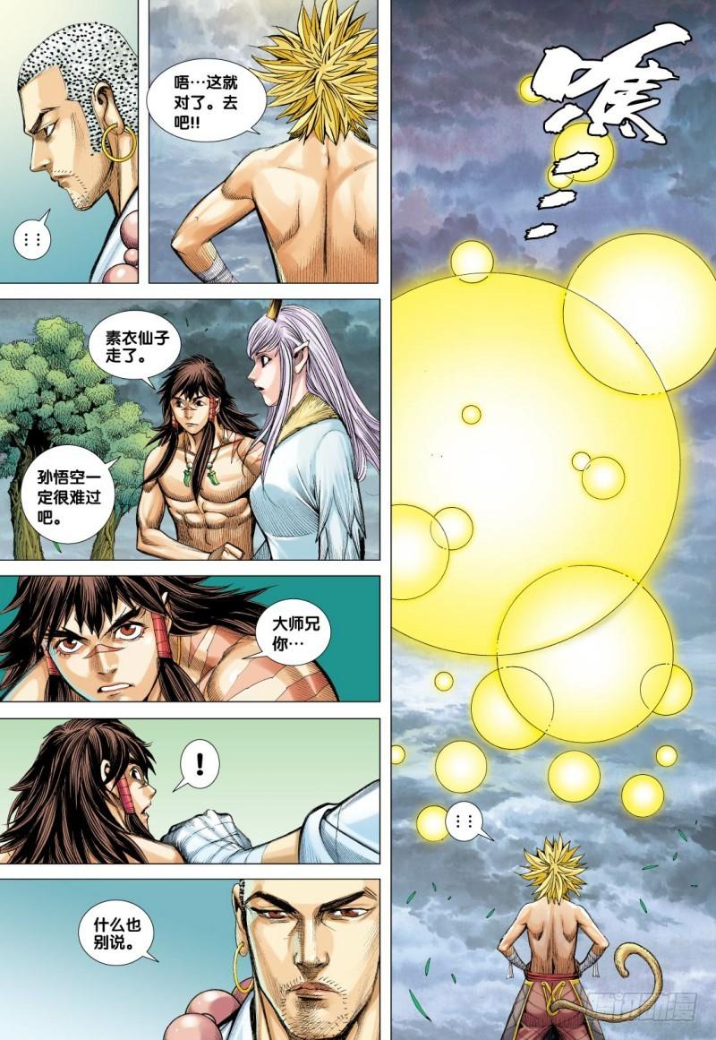 Journey to the West Ch.109 p19