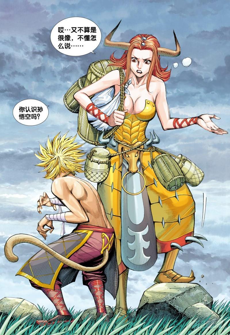 Journey to the West Ch.109 p22