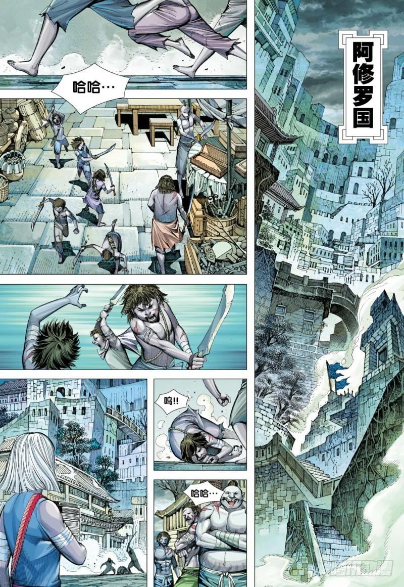 Journey to the West Ch.109 p23