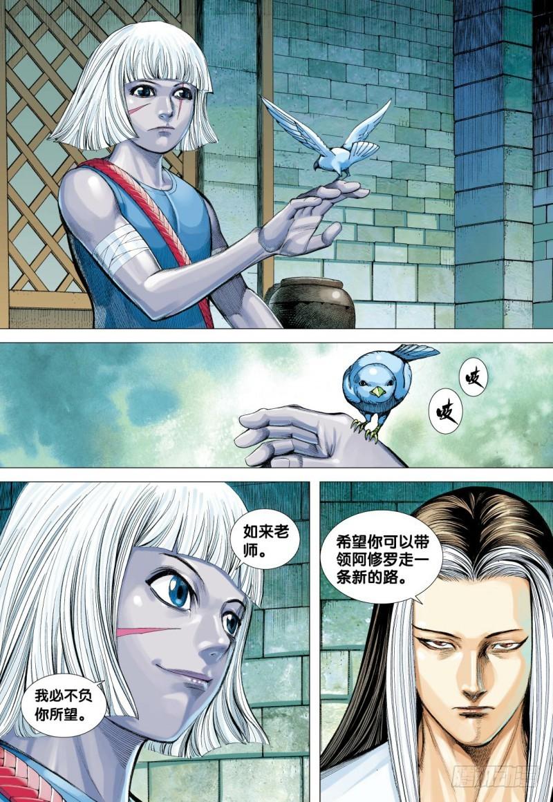 Journey to the West Ch.109 p26