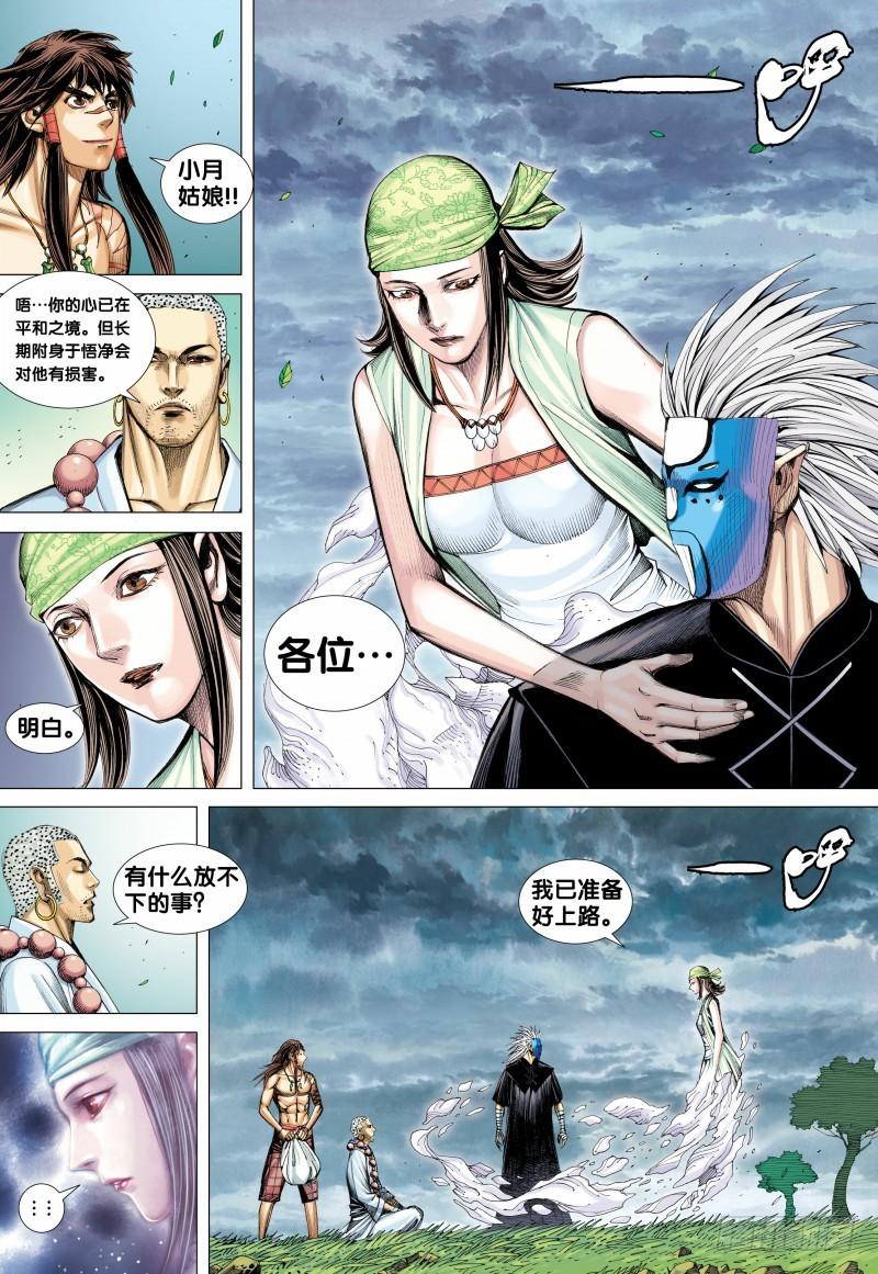 Journey to the West Ch.109 p9