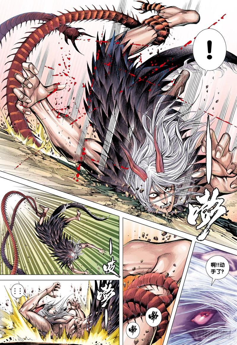 Journey to the West Ch.11 p10