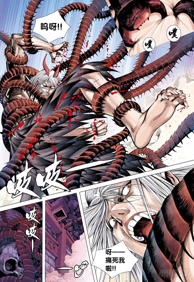 Journey to the West Ch.11 p14