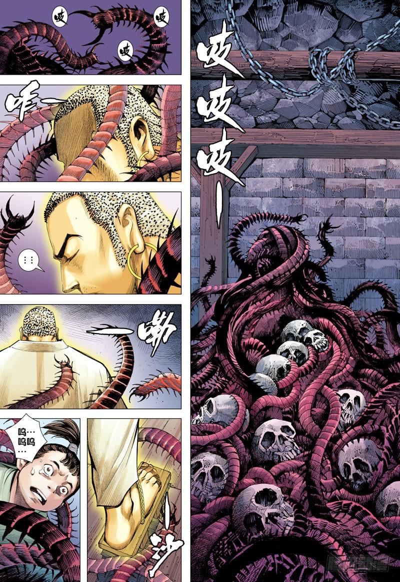 Journey to the West Ch.11 p15