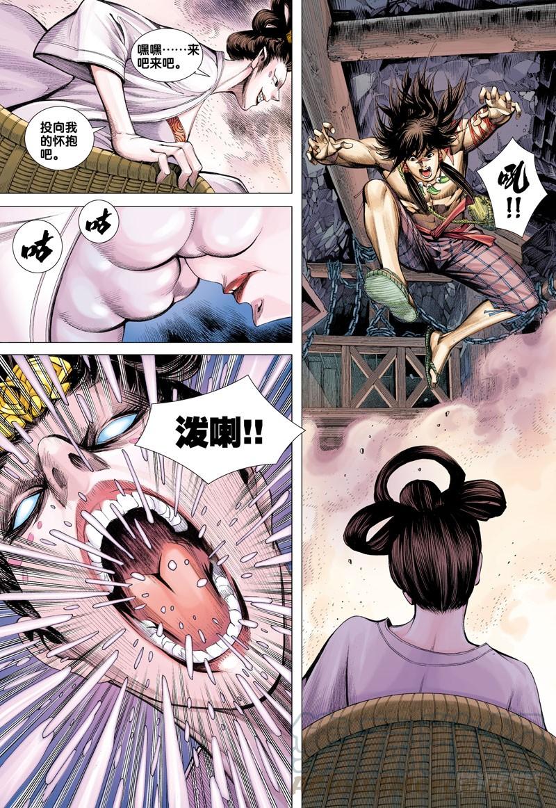 Journey to the West Ch.11 p21